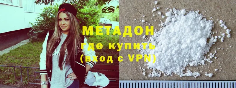 цена наркотик  Киров  МЕТАДОН methadone 